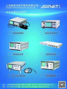 上海嘉慧诚挚邀请您参观CIOE中国光博会上海网络技术展